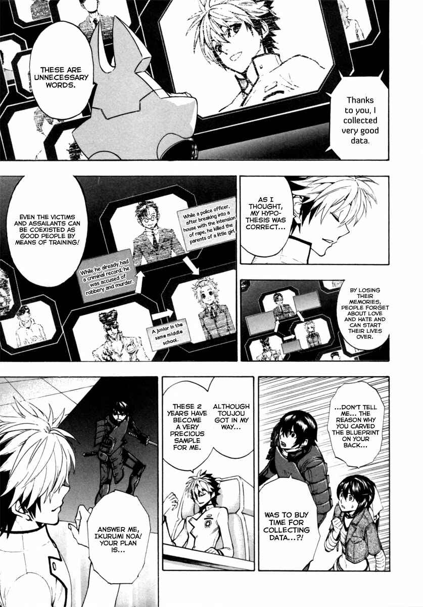 Page 23 Chapter 16 Zennou no Noa - The World of Lost Memories