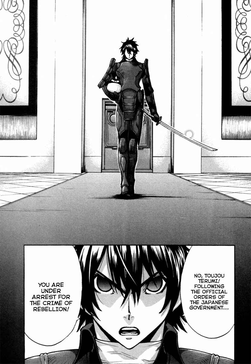 Page 5 Chapter 16 Zennou no Noa - The World of Lost Memories