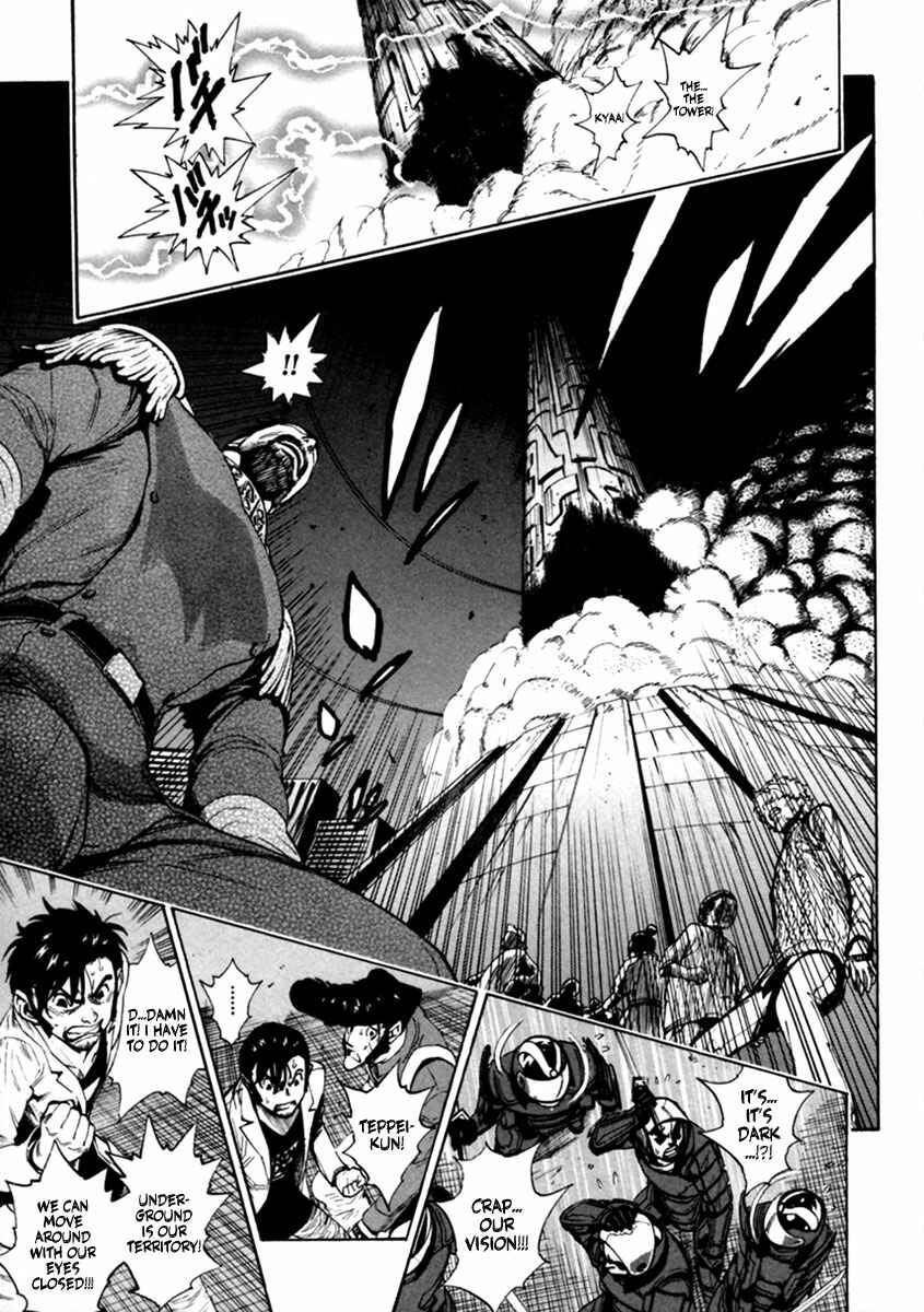 Page 36 Chapter 14 Zennou no Noa - The World of Lost Memories