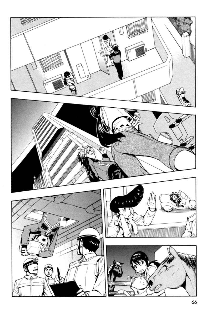 Page 3 Chapter 9 Zennou no Noa - The World of Lost Memories