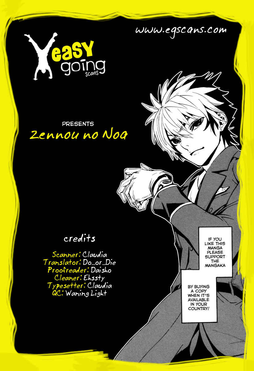 Page 1 Chapter 3 Zennou no Noa - The World of Lost Memories