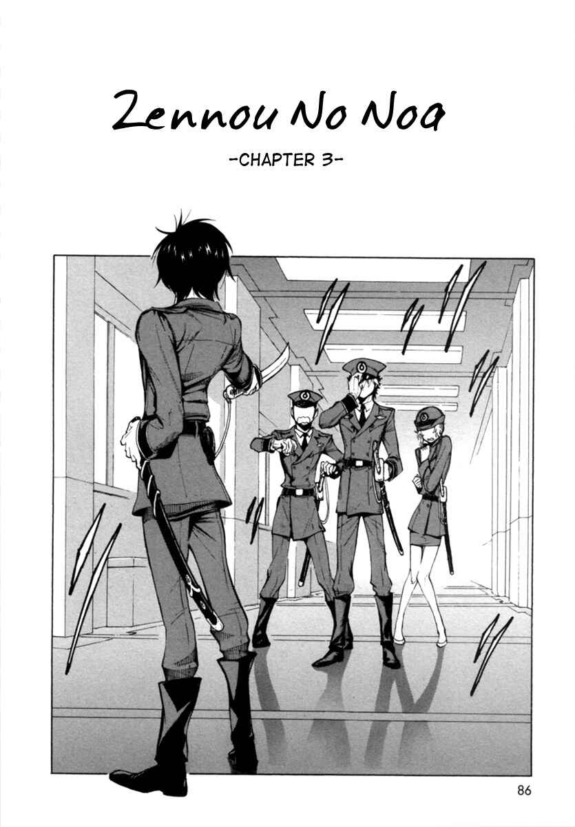 Page 3 Chapter 3 Zennou no Noa - The World of Lost Memories