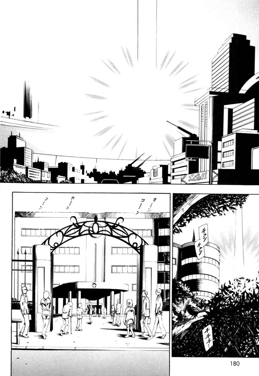 Page 19 Chapter 6 Zennou no Noa - The World of Lost Memories
