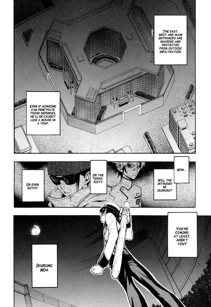 Page 5 Chapter 4 Zennou no Noa - The World of Lost Memories