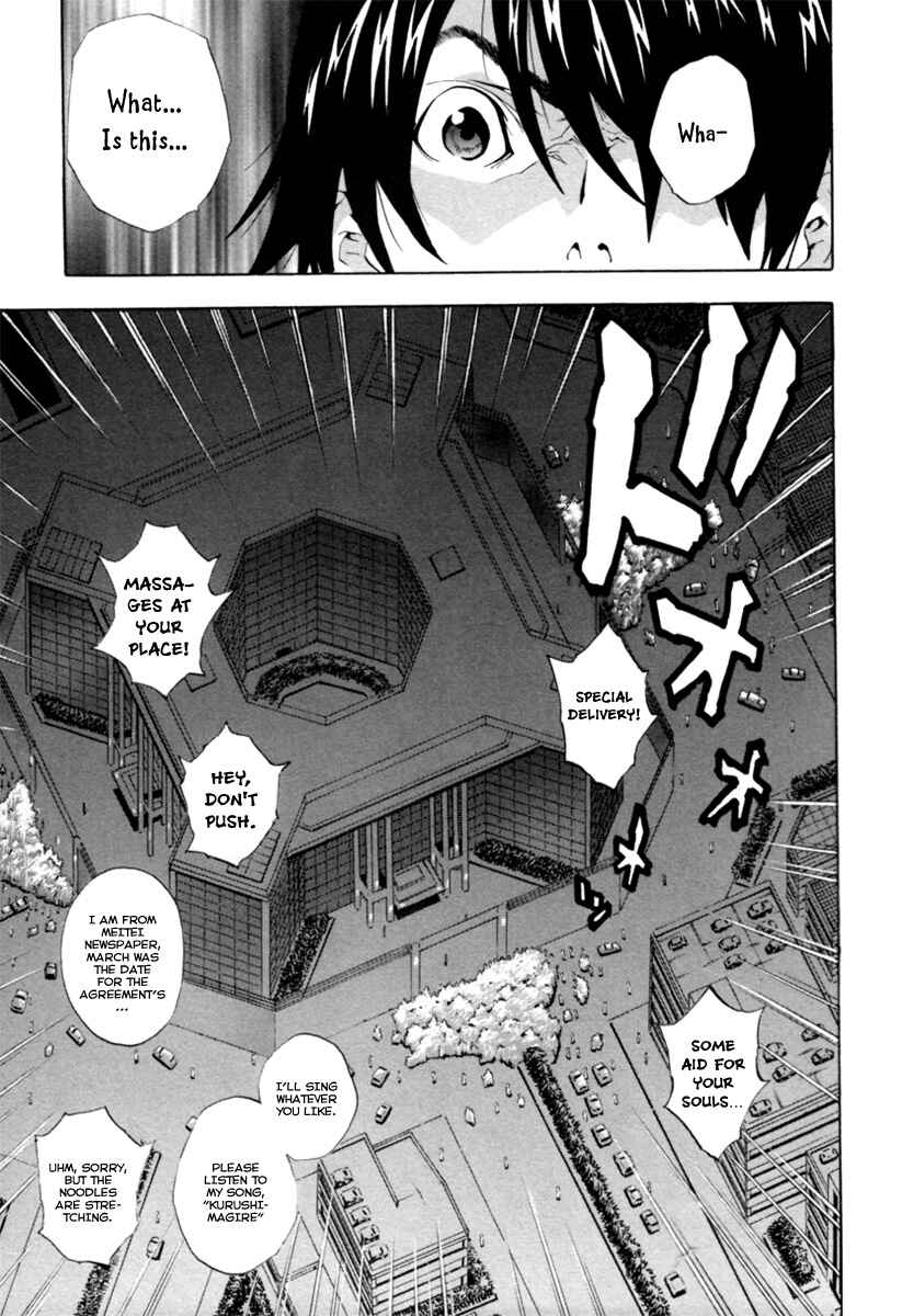 Page 8 Chapter 4 Zennou no Noa - The World of Lost Memories