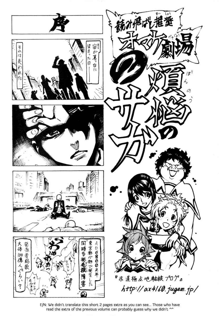 Page 49 Chapter 11 Zennou no Noa - The World of Lost Memories