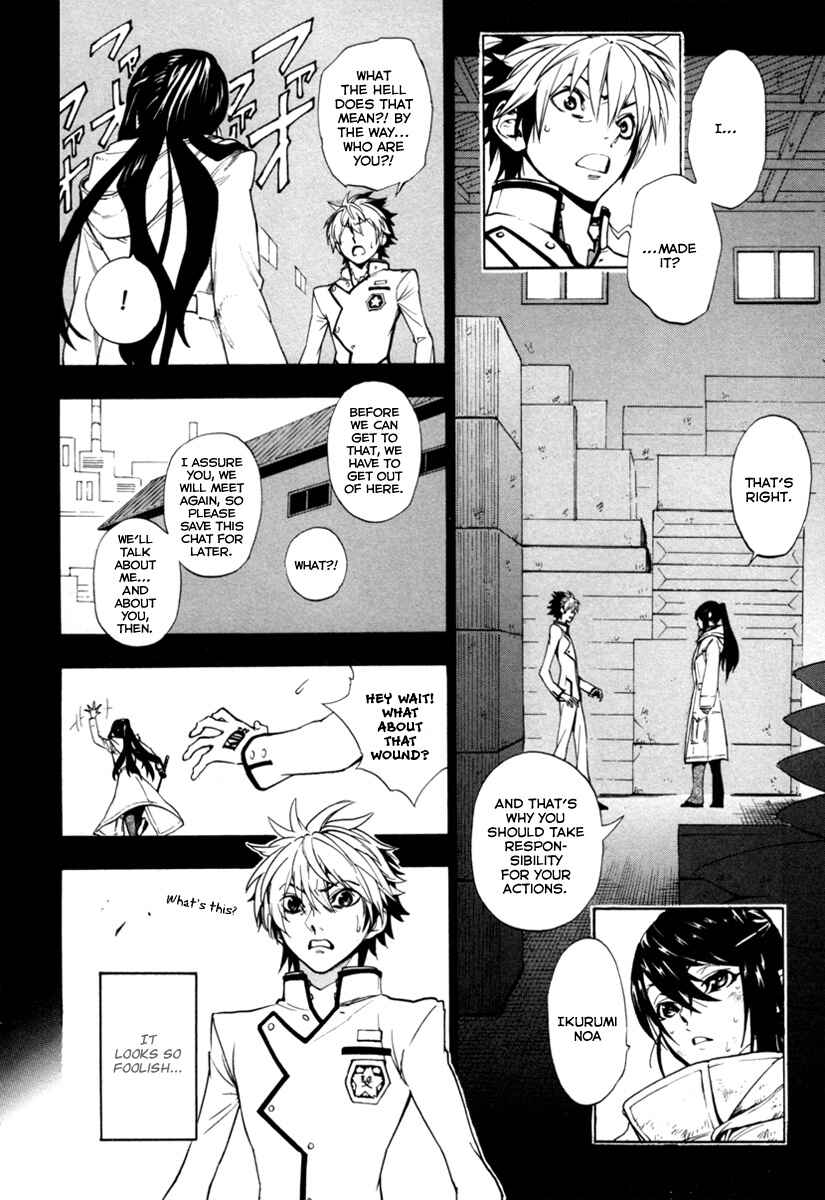 Page 3 Chapter 2 Zennou no Noa - The World of Lost Memories