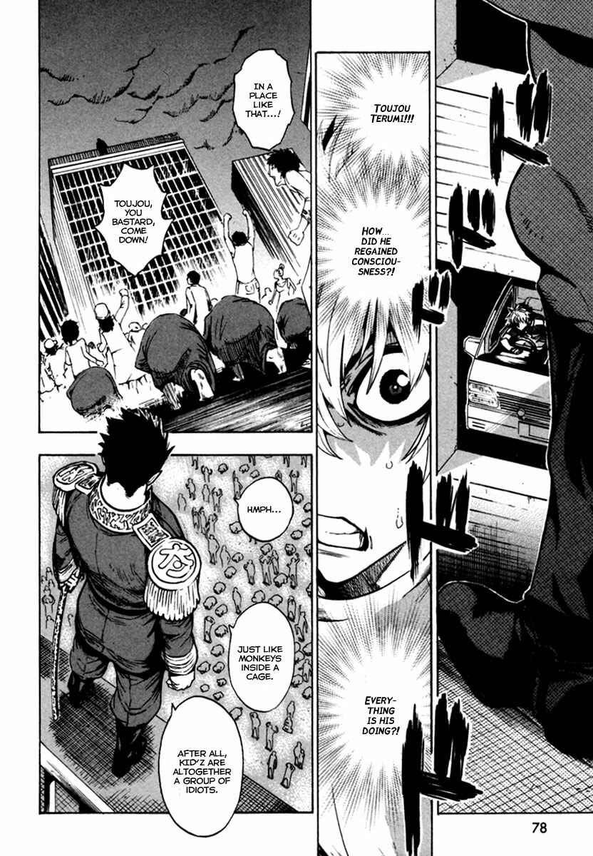 Page 47 Chapter 13 Zennou no Noa - The World of Lost Memories