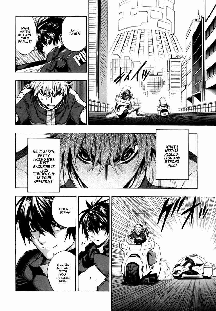 Page 9 Chapter 13 Zennou no Noa - The World of Lost Memories