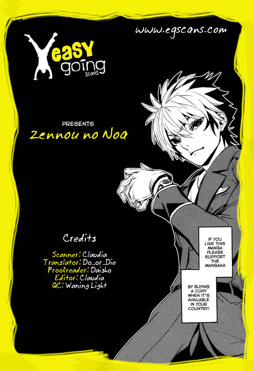Page 31 Chapter 8 Zennou no Noa - The World of Lost Memories