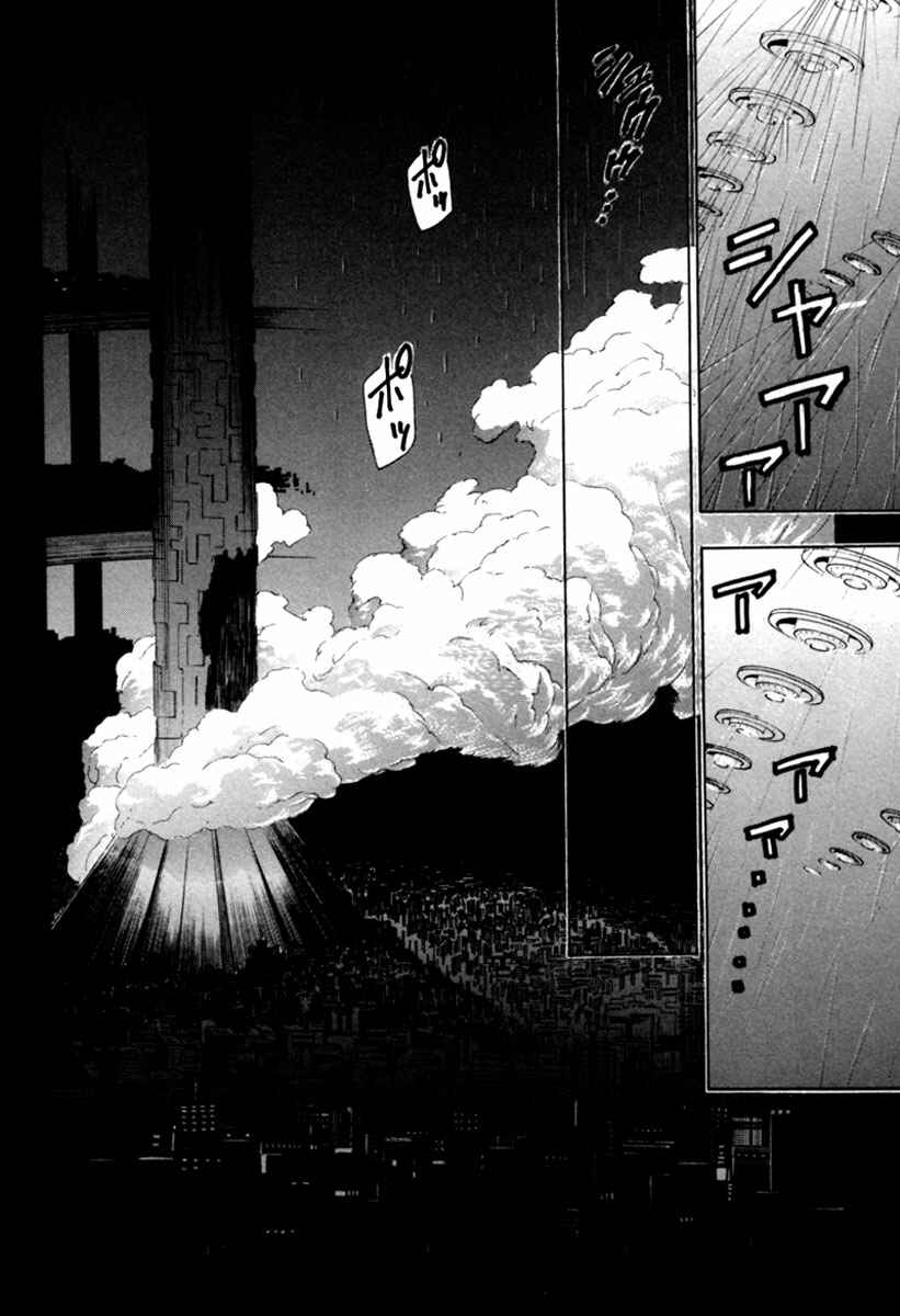 Page 21 Chapter 15 Zennou no Noa - The World of Lost Memories