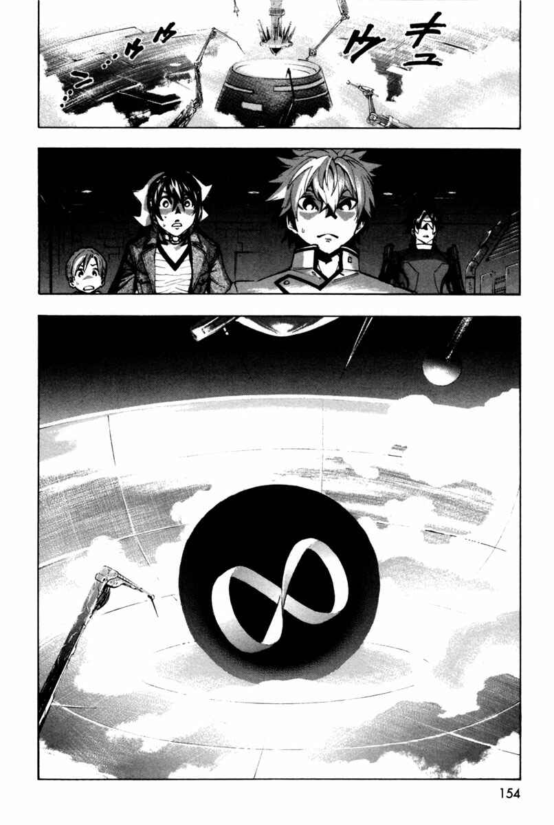 Page 35 Chapter 15 Zennou no Noa - The World of Lost Memories