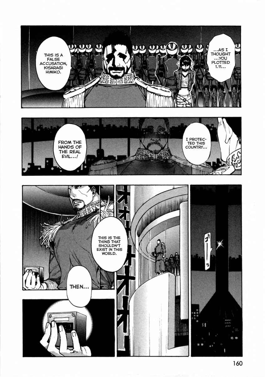 Page 40 Chapter 15 Zennou no Noa - The World of Lost Memories