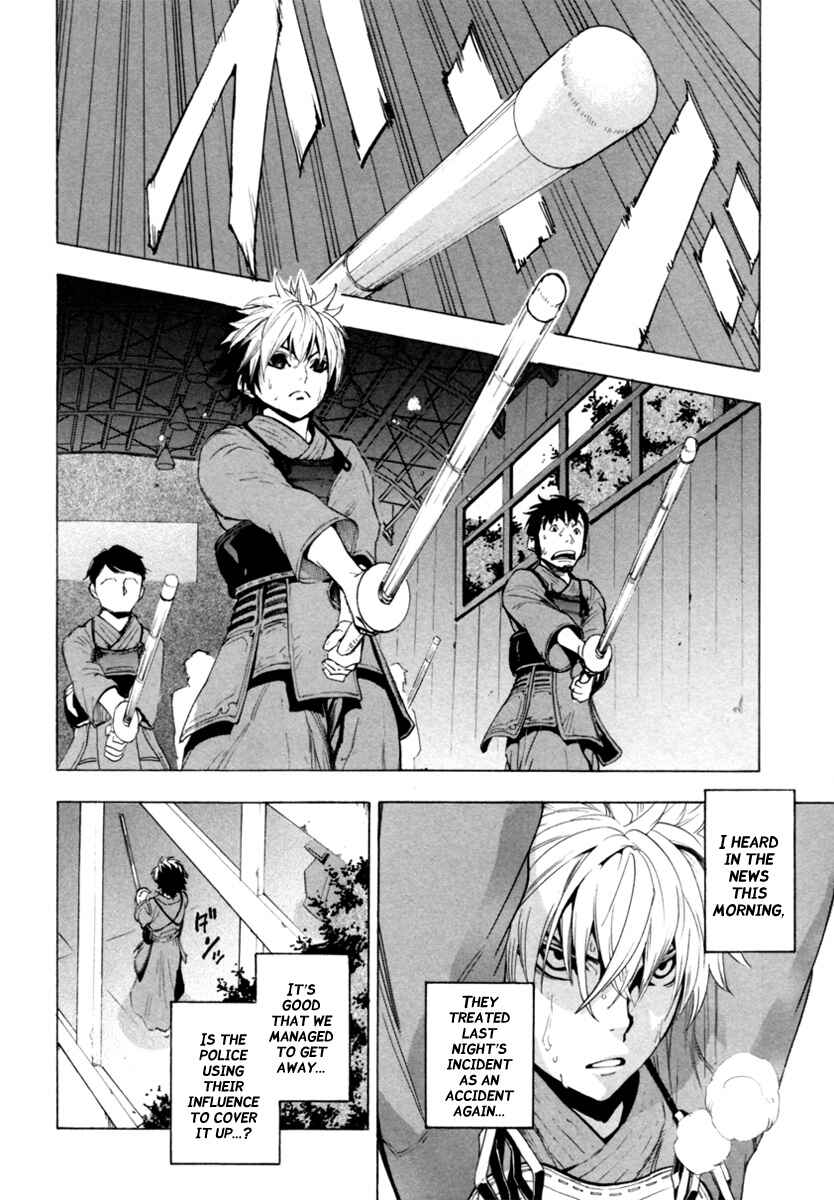 Page 7 Chapter 7 Zennou no Noa - The World of Lost Memories