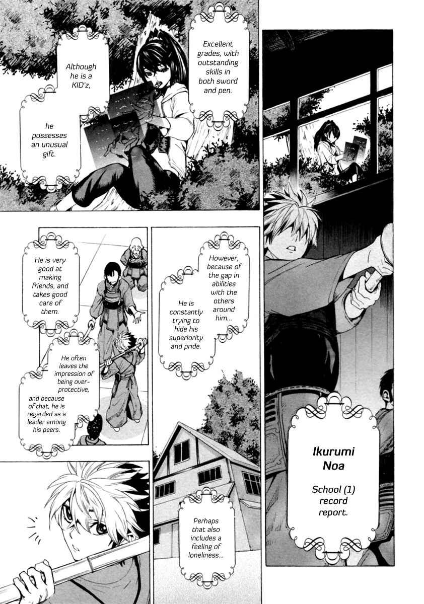 Page 8 Chapter 7 Zennou no Noa - The World of Lost Memories