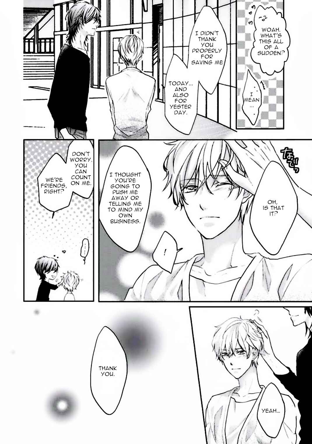 Page 15 Chapter Unknown_d589 Shuchaku Ai no Susume