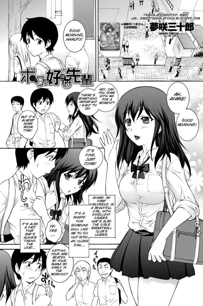Page 1 Chapter Unknown_48d5 Boku no Suki na Senpai