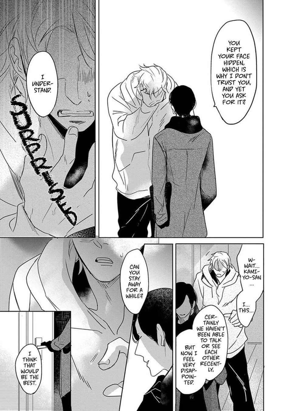 Page 15 Chapter 5 Kamengoshi ni, Kiss