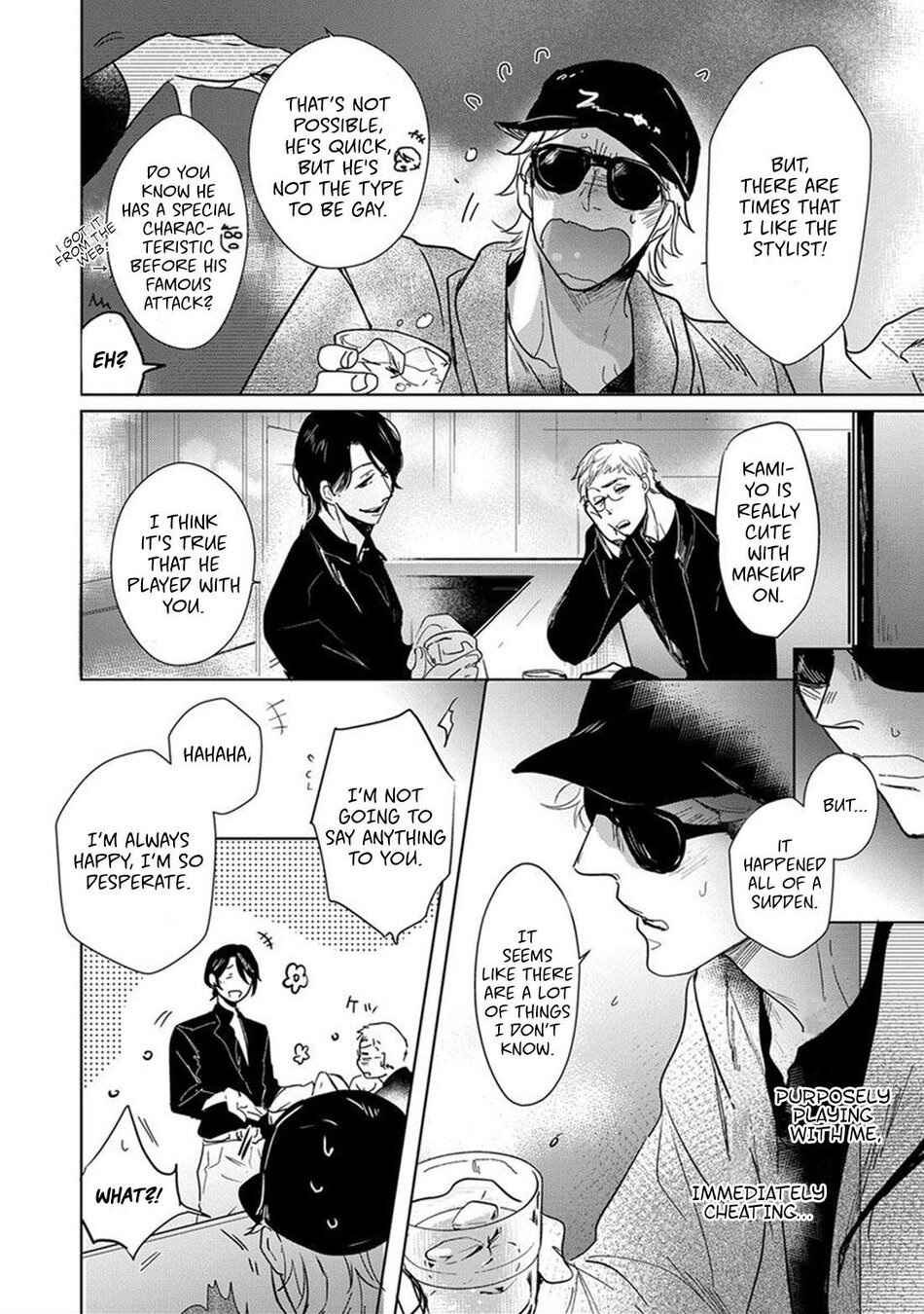Page 8 Chapter 5 Kamengoshi ni, Kiss