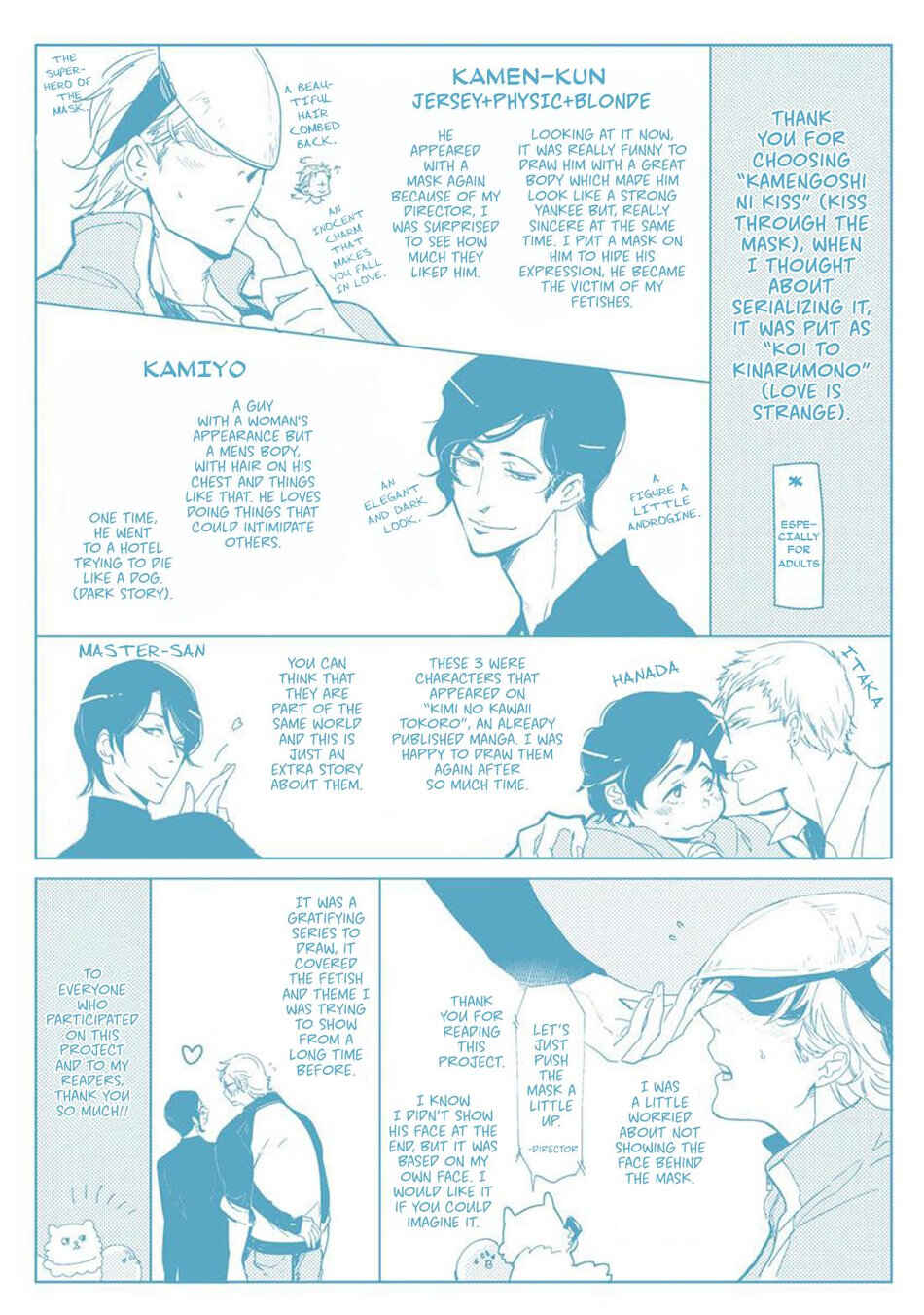 Page 13 Chapter 6 Kamengoshi ni, Kiss