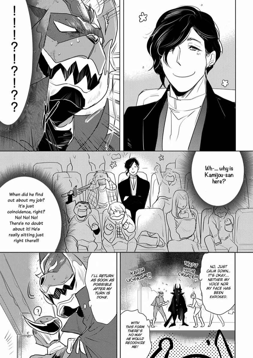 Page 19 Chapter 2 Kamengoshi ni, Kiss