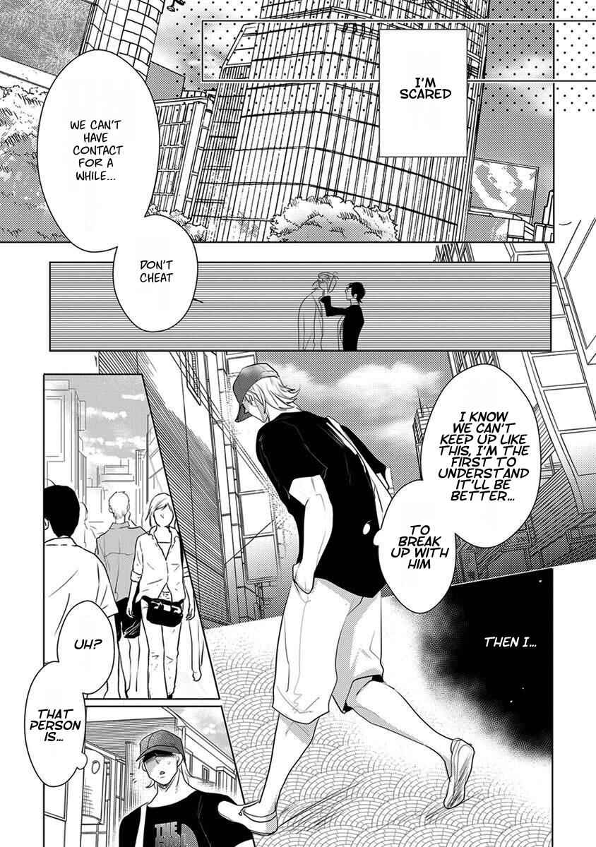 Page 14 Chapter 3 Kamengoshi ni, Kiss