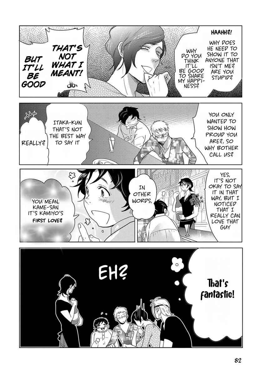 Page 35 Chapter 3 Kamengoshi ni, Kiss