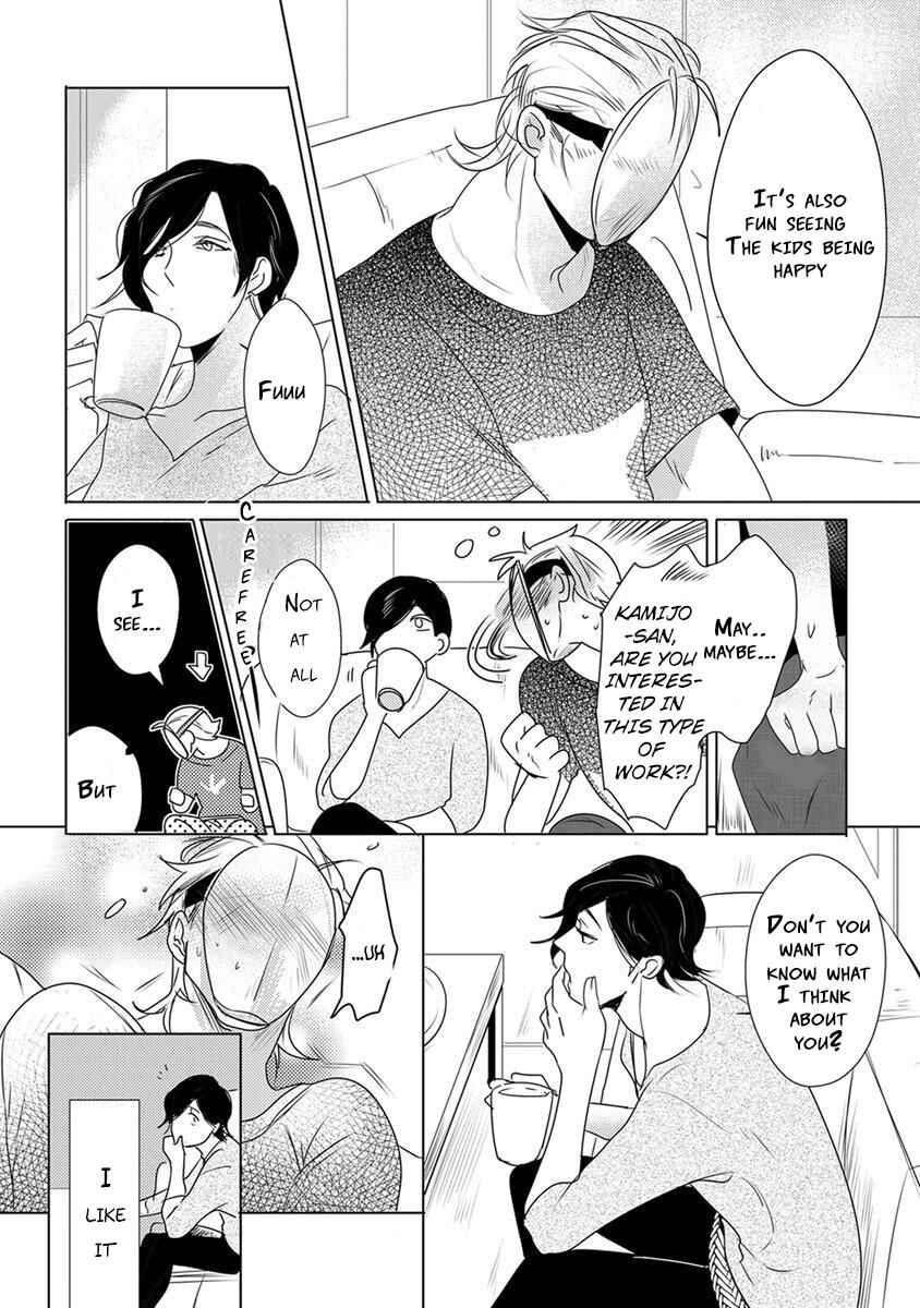 Page 5 Chapter 3 Kamengoshi ni, Kiss