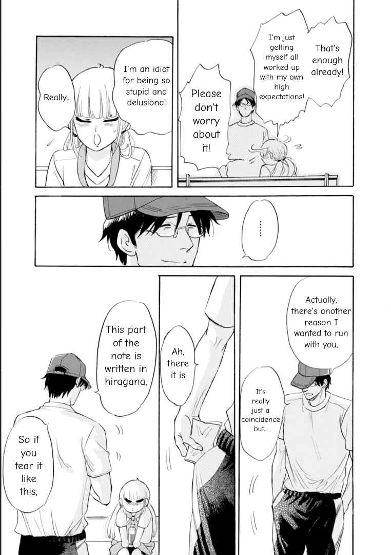 Page 7 Chapter 48 Shiota-sensei to Amai-chan