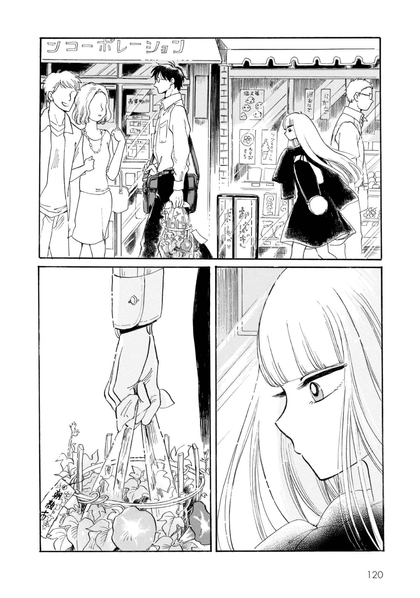 Page 34 Chapter 19 Shiota-sensei to Amai-chan