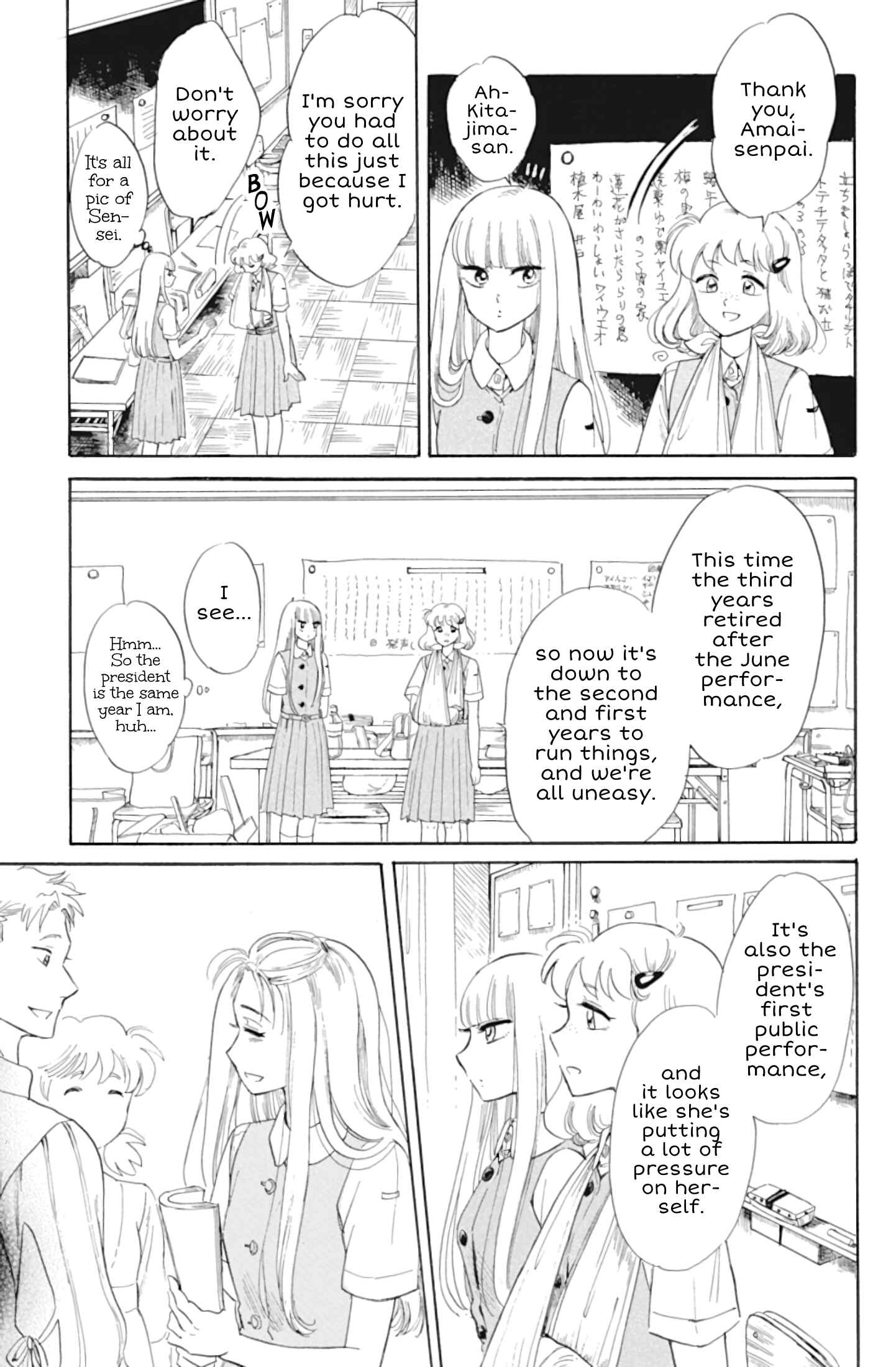 Page 5 Chapter 33 Shiota-sensei to Amai-chan