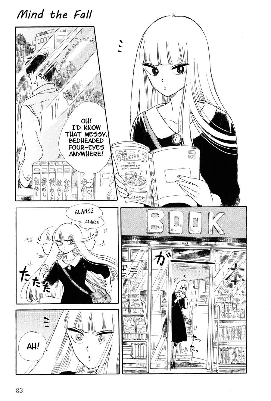 Page 1 Chapter 6 Shiota-sensei to Amai-chan
