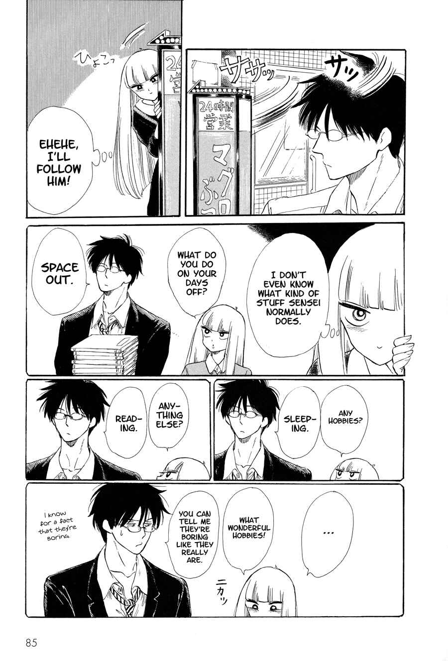 Page 3 Chapter 6 Shiota-sensei to Amai-chan