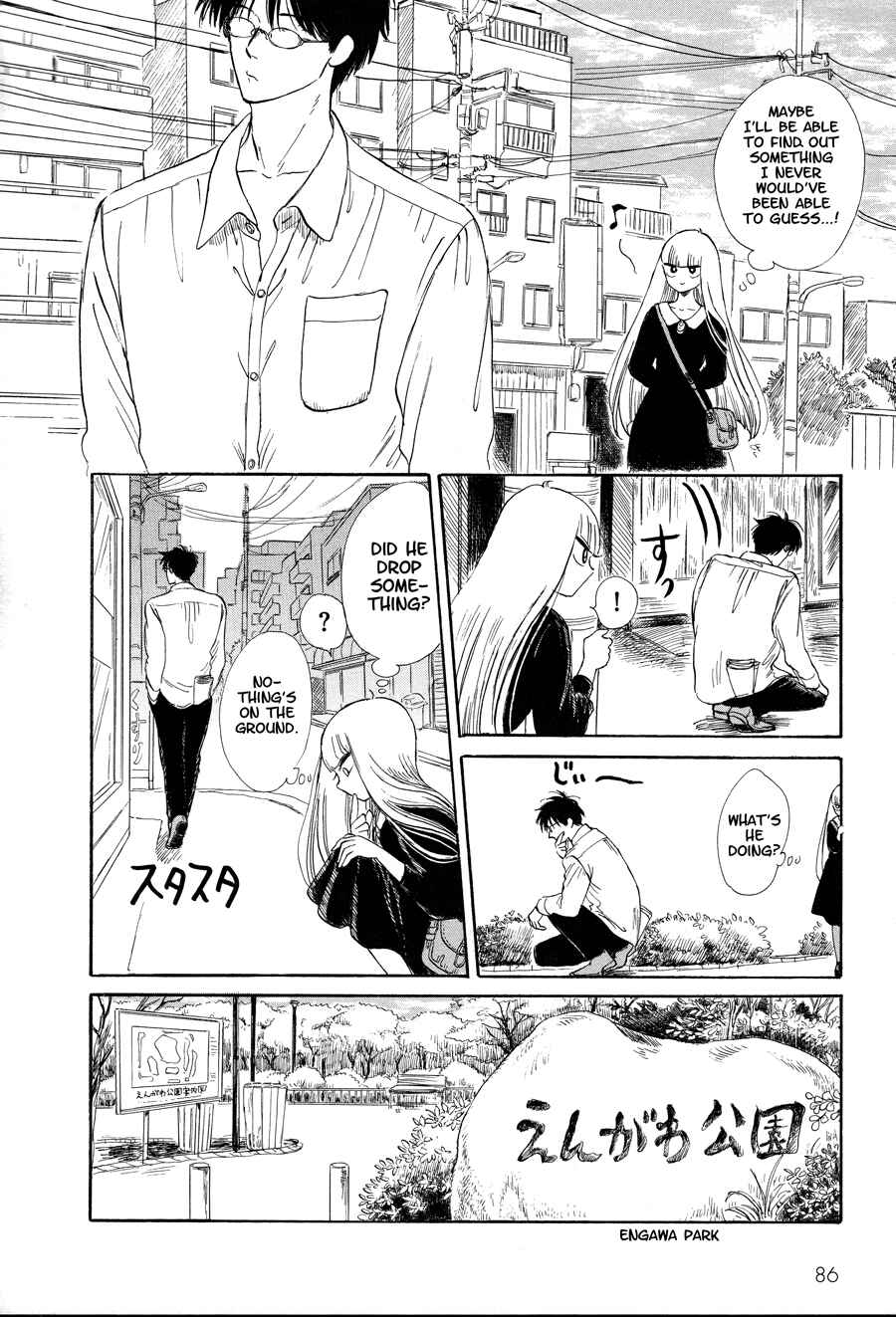 Page 4 Chapter 6 Shiota-sensei to Amai-chan