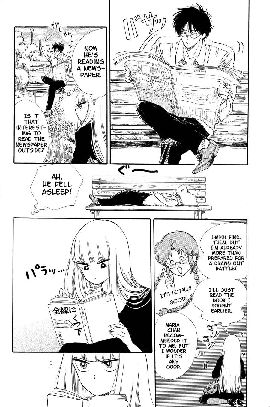 Page 5 Chapter 6 Shiota-sensei to Amai-chan