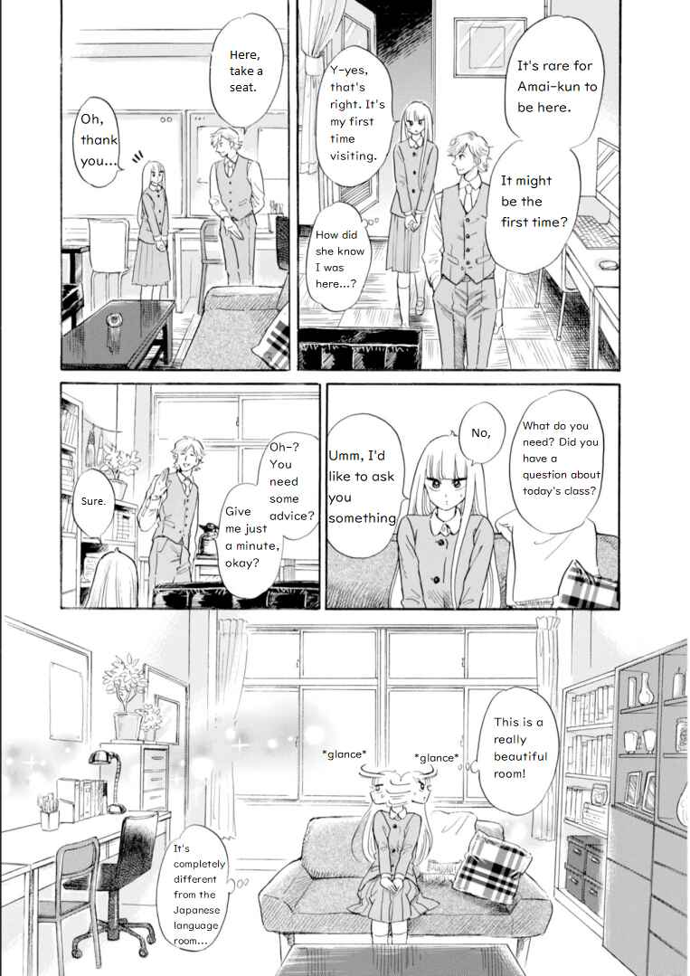 Page 1 Chapter 44 Shiota-sensei to Amai-chan