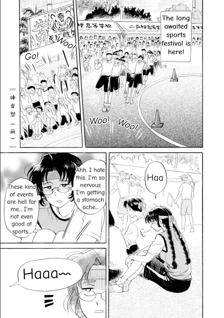 Page 1 Chapter 46 Shiota-sensei to Amai-chan