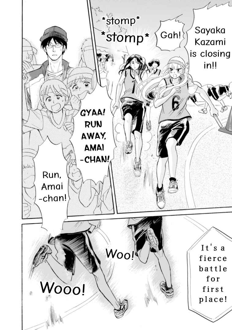 Page 14 Chapter 46 Shiota-sensei to Amai-chan