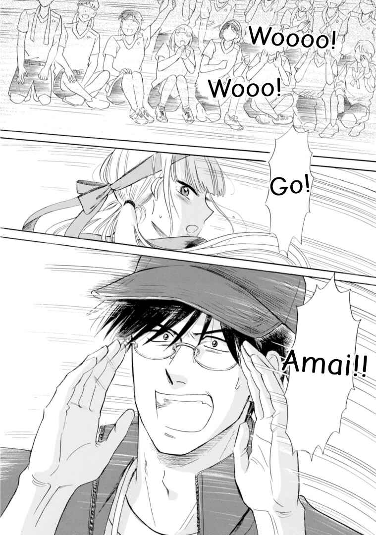 Page 16 Chapter 46 Shiota-sensei to Amai-chan