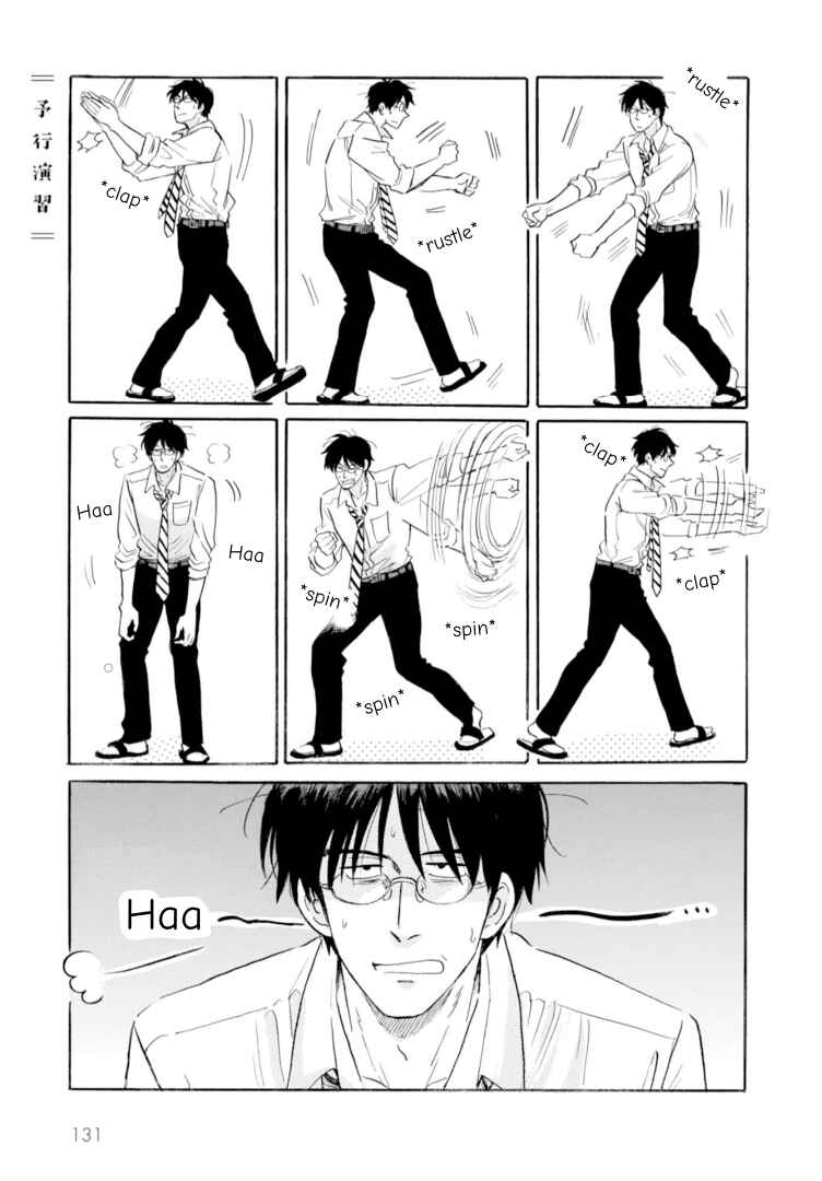 Page 1 Chapter 45 Shiota-sensei to Amai-chan