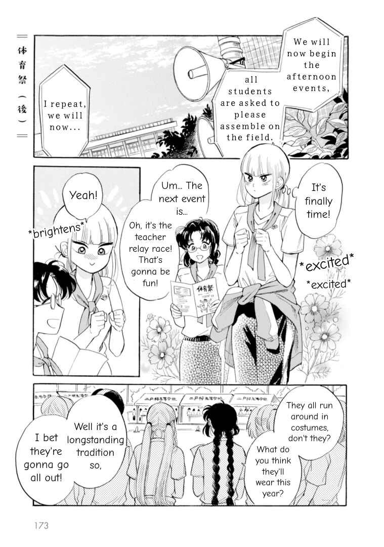 Page 1 Chapter 47 Shiota-sensei to Amai-chan