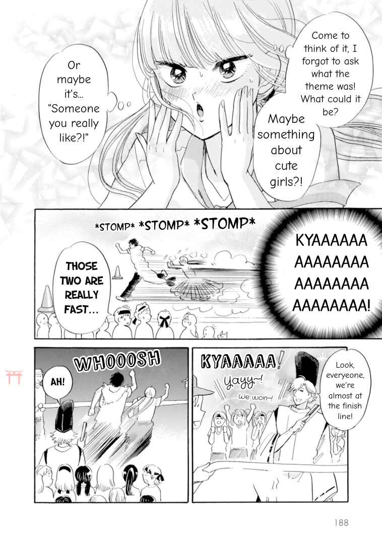 Page 16 Chapter 47 Shiota-sensei to Amai-chan