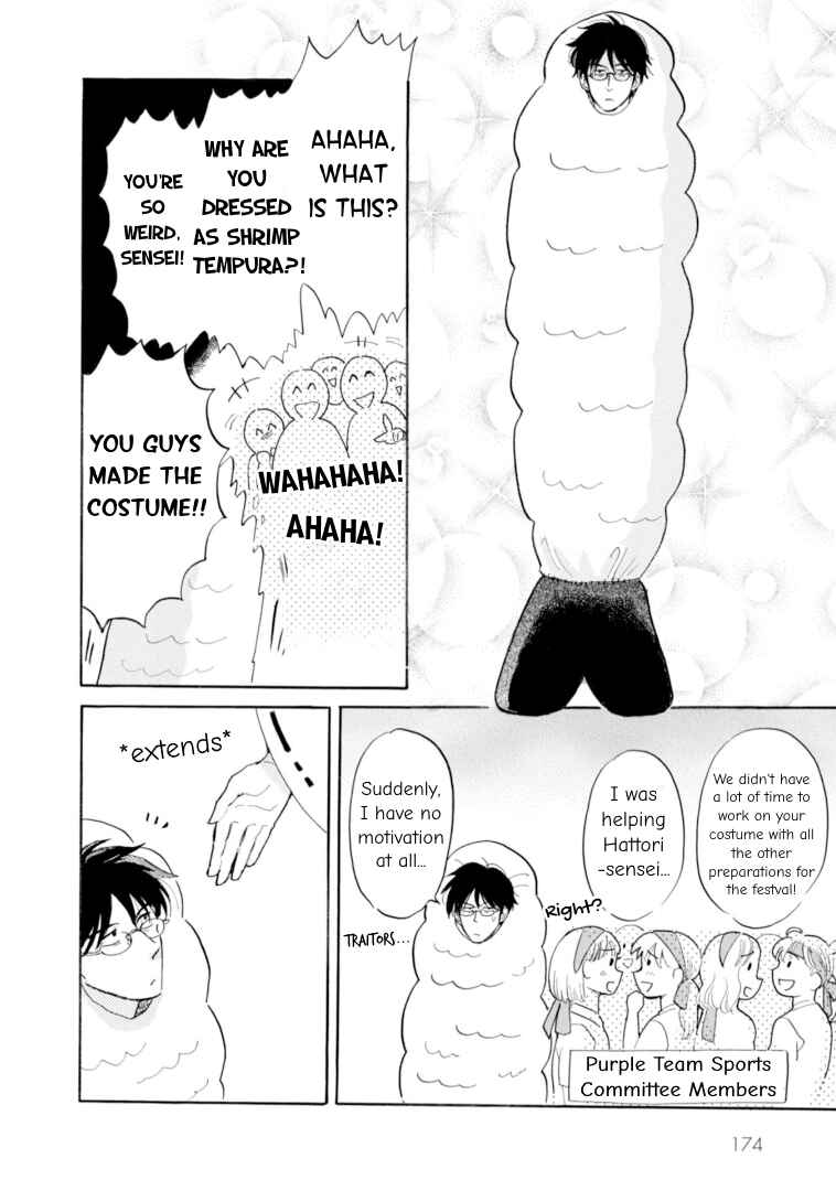 Page 2 Chapter 47 Shiota-sensei to Amai-chan