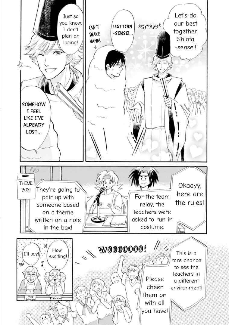 Page 3 Chapter 47 Shiota-sensei to Amai-chan