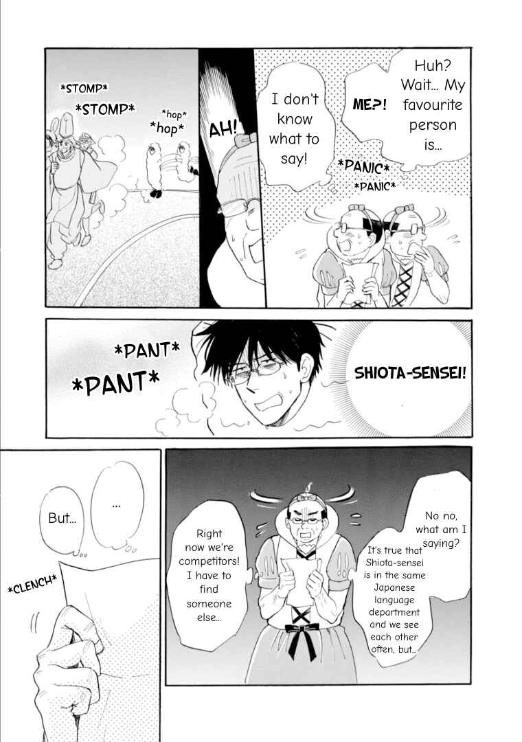 Page 7 Chapter 47 Shiota-sensei to Amai-chan