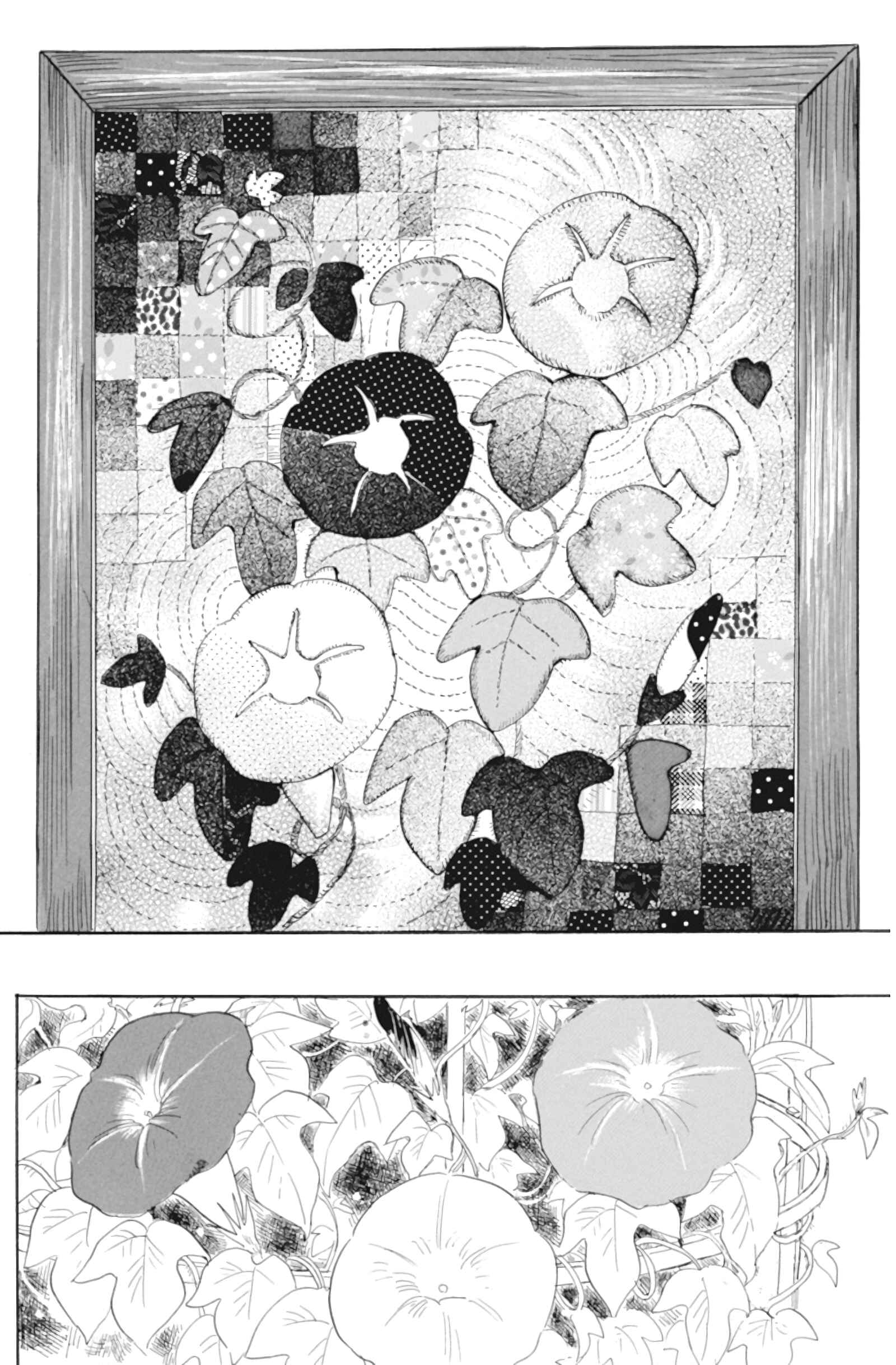 Page 14 Chapter 36 Shiota-sensei to Amai-chan