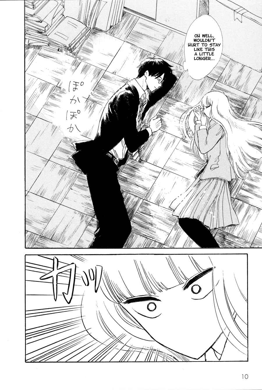 Page 13 Chapter 0 Shiota-sensei to Amai-chan