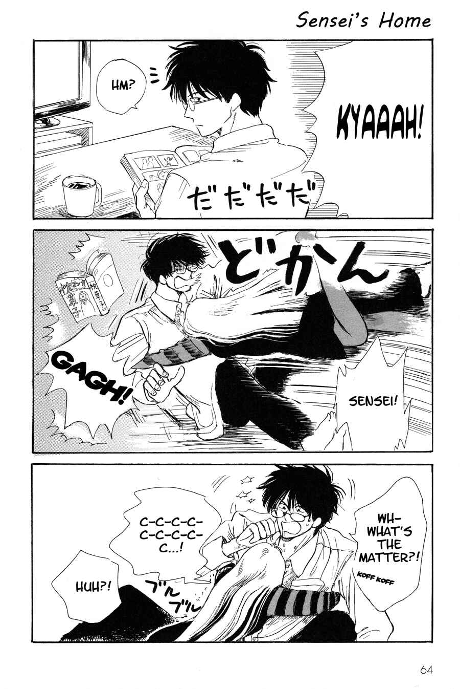Page 1 Chapter 4 Shiota-sensei to Amai-chan