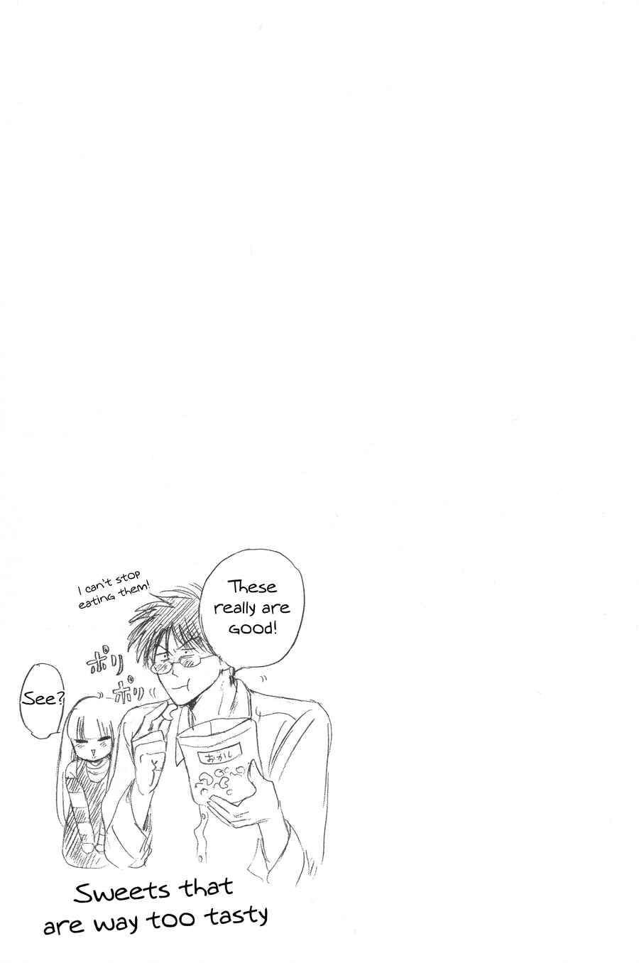 Page 12 Chapter 4 Shiota-sensei to Amai-chan
