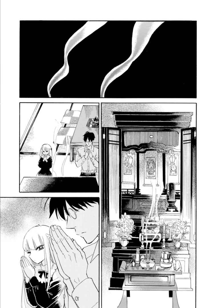 Page 17 Chapter 49 Shiota-sensei to Amai-chan